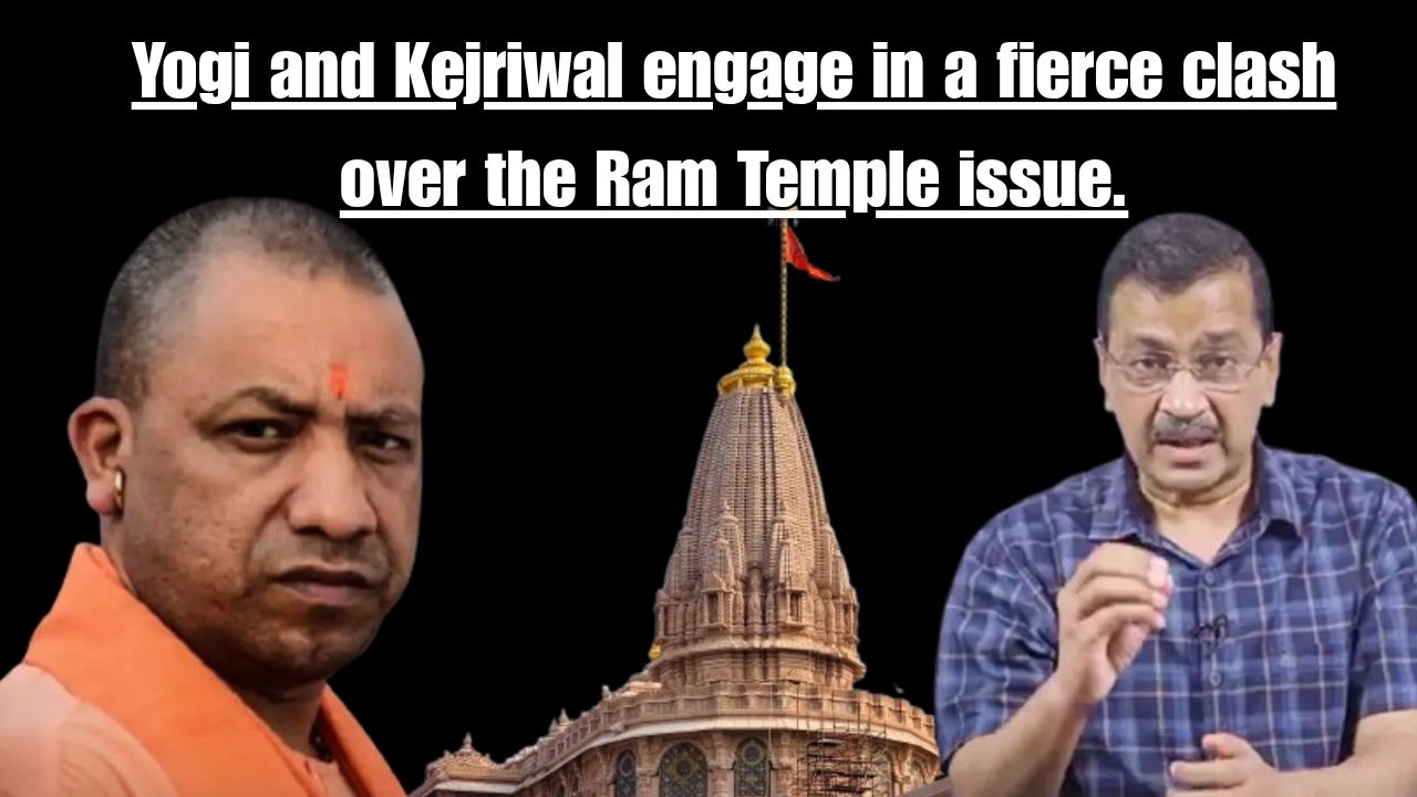 Controversy over alleged theft of offerings at the Ram Temple takes a new turn; Yogi and Kejriwal engage in a fierce clash over the Ram Temple issue. 