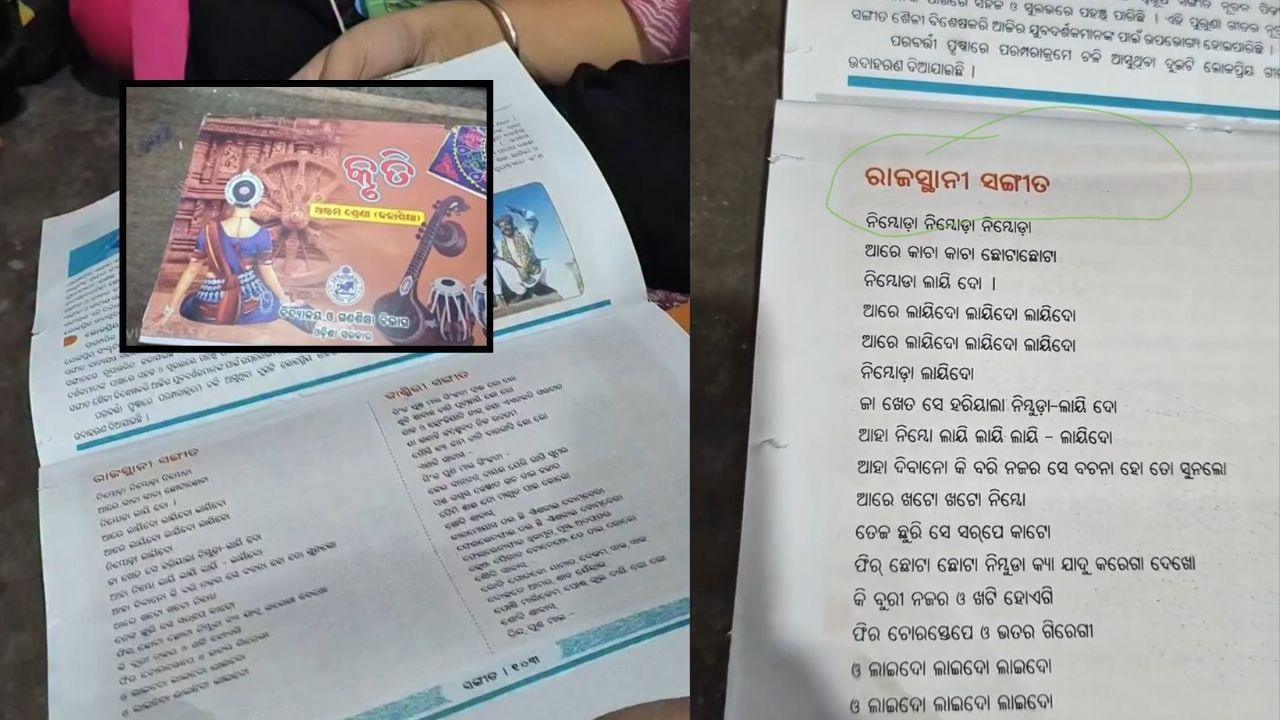 The lyrics of the song 