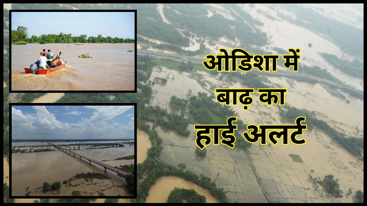 Flood threat looms over Odisha; high alert in 10 districts, including Cuttack, following water release from Hirakud. 