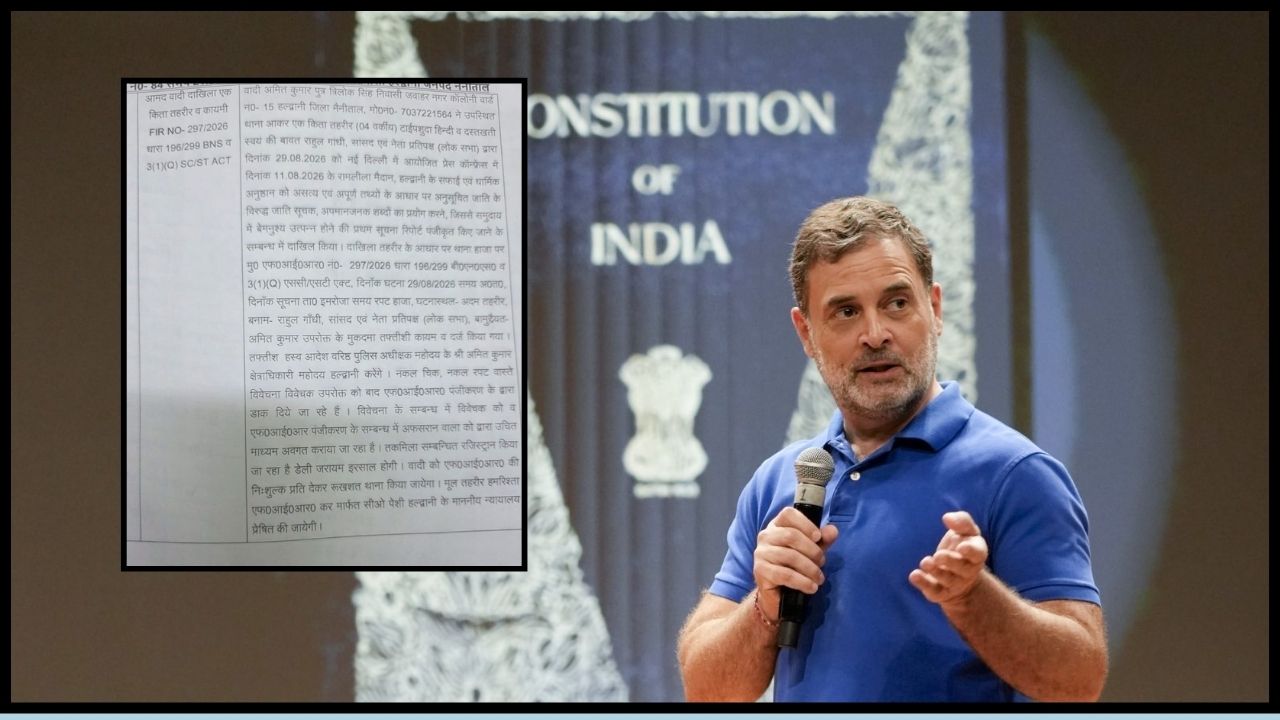 FIR registered against Rahul Gandhi in Haldwani, Uttarakhand; find out the sections under which the complaint was filed.