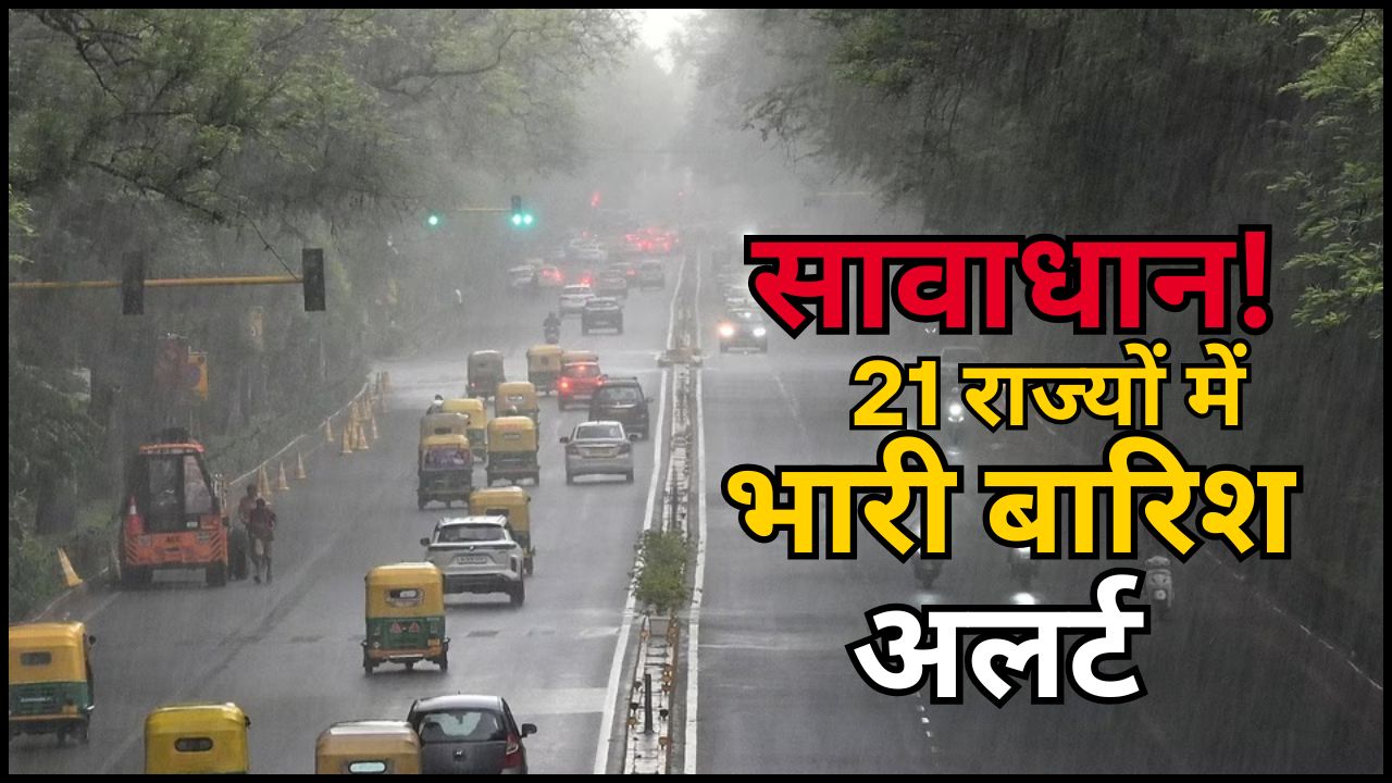 Alert issued for heavy rain accompanied by strong winds across 21 states; here is the weather update.