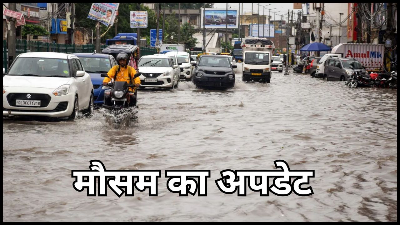 Rain warning for several North Indian states, including Delhi; get the full update.