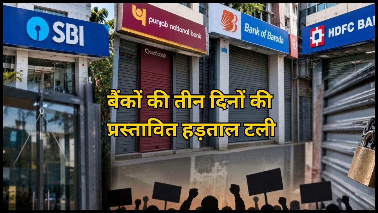 Proposed three-day bank strike starting today deferred; read the full story.