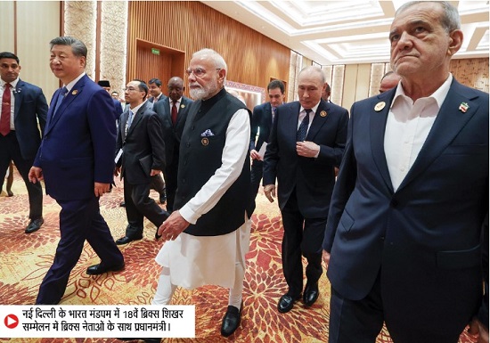 BRICS 2026: Is the world really changing?