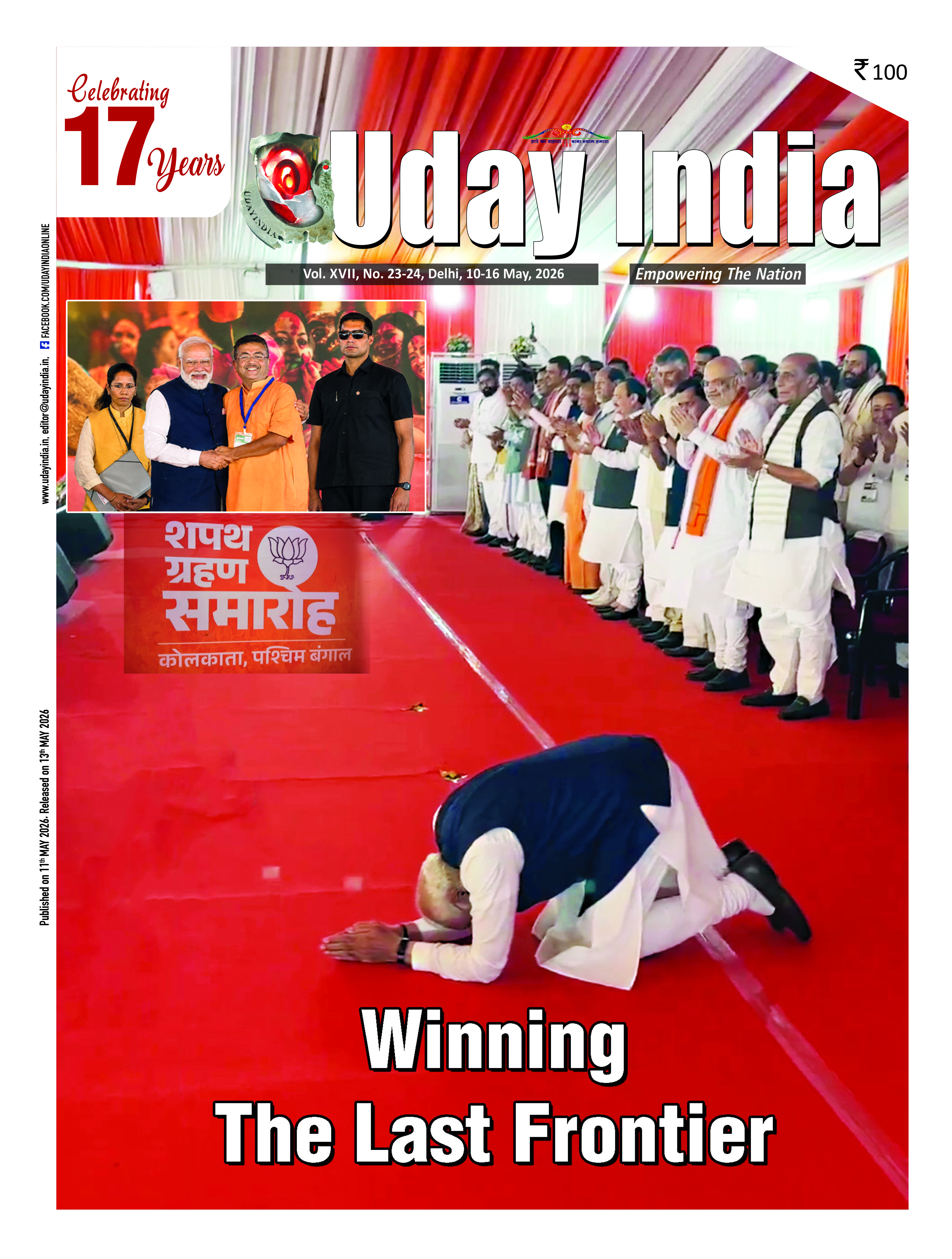 uday india magazine